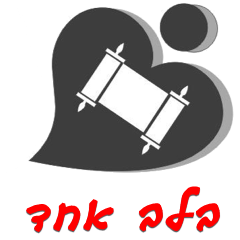 Belev Echad logo